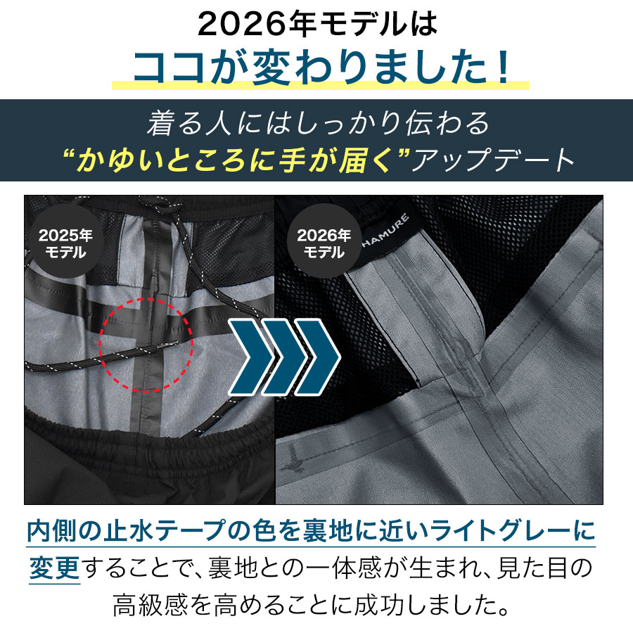 ハミューレ透湿防水3レイヤーストレッチレインパンツHMU-2302S～3Lカッパレインウェア雨通勤通学アウトドア仕事作業プロノ
