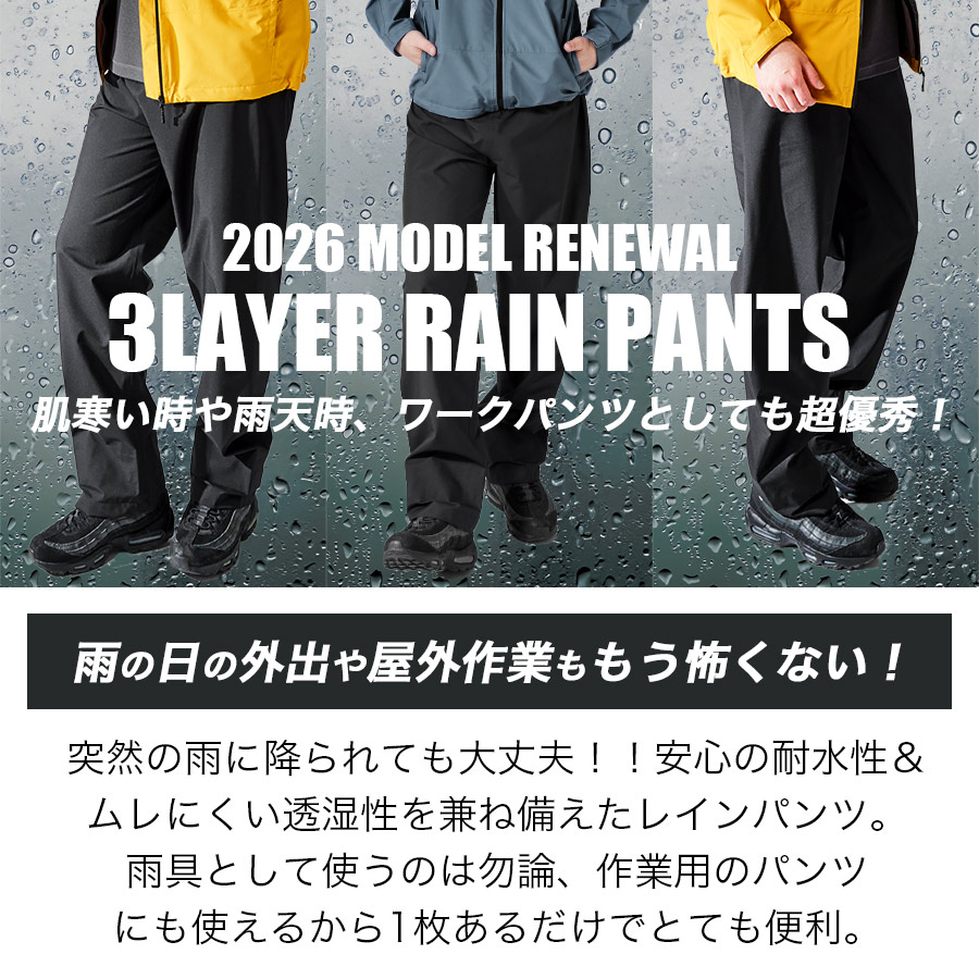 ハミューレ透湿防水3レイヤーストレッチレインパンツHMU-2302S～3Lカッパレインウェア雨通勤通学アウトドア仕事作業プロノ