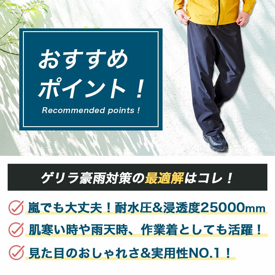 ハミューレ透湿防水3レイヤーストレッチレインパンツHMU-2302S～3Lカッパレインウェア雨通勤通学アウトドア仕事作業プロノ