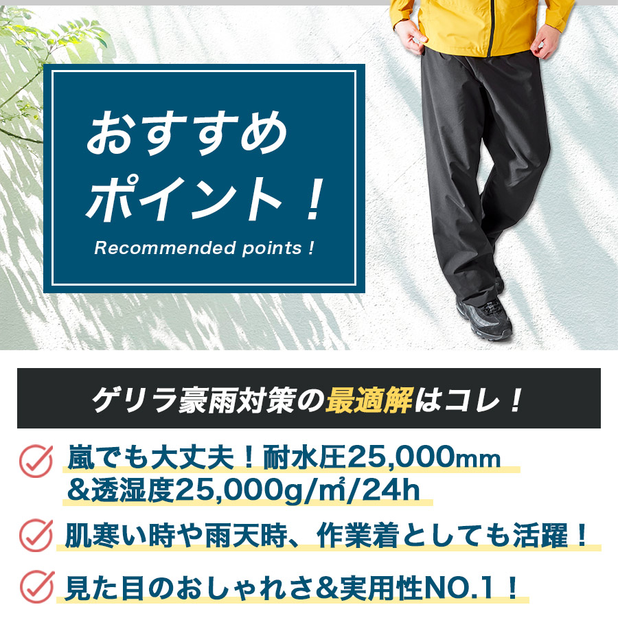 ハミューレ透湿防水3レイヤーストレッチレインパンツHMU-2302S～3Lカッパレインウェア雨通勤通学アウトドア仕事作業プロノ