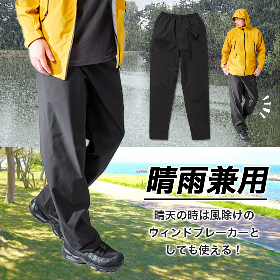 ハミューレ透湿防水3レイヤーストレッチレインパンツHMU-2302S～3Lカッパレインウェア雨通勤通学アウトドア仕事作業プロノ