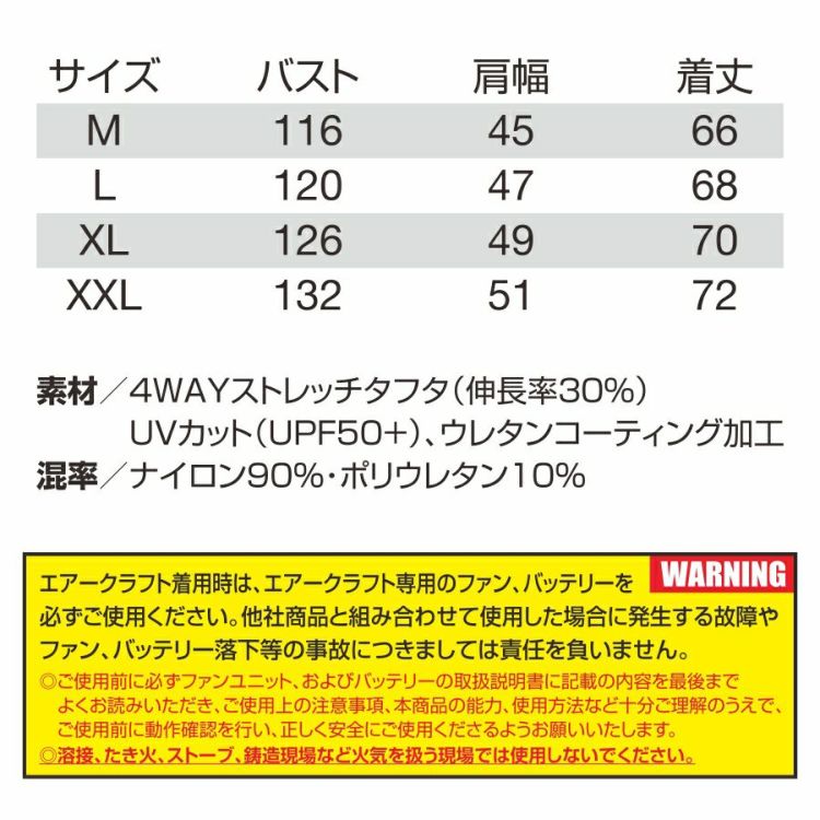 予約:8/6発送予定】 【2025年モデル】バートル エアークラフト