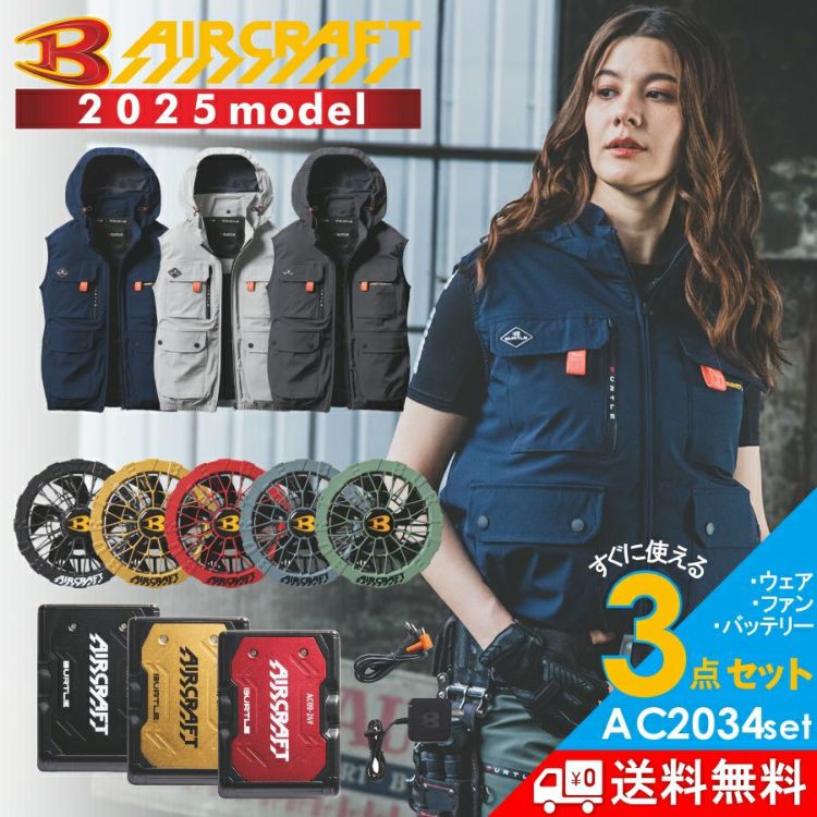 予約:7/9発送予定 2025年モデル バートル エアークラフト サイド
