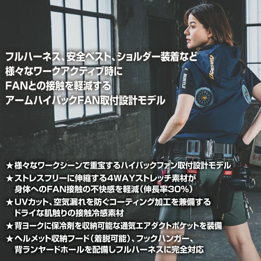 バートル 空調服 Lサイズ ハイバック ベスト バッテリー付 19v セット