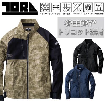 寅壱 トライチ スピードライトリコットジャケット 9283-124 メンズ  ワークジャケット アウター 作業着 作業服 TORA