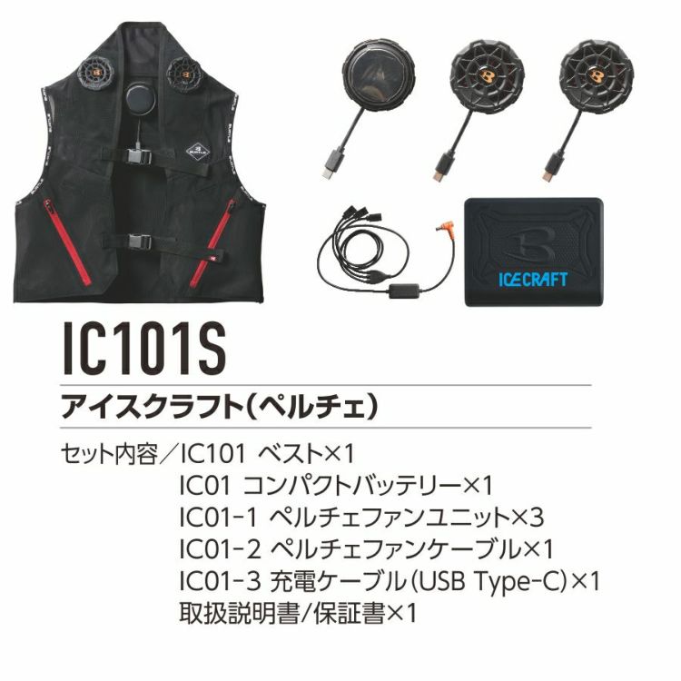 BURTLE バートル アイスクラフト ベスト＆ペルチェセット　フリーサイズ Amazon.co.jp: [BURTLE] [バートル] アイスクラフト ペルチェ