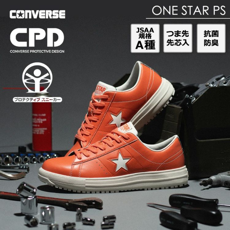 25秋冬新作】コンバース CPD ONESTAR PS ワンスター PS オレンジ