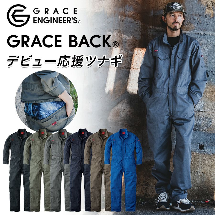 グレースエンジニアーズ 4L ボードウェア つなぎ スキーウェア グレー 大きい 楽天市場】グレースエンジニア つなぎ 作業着 冬用 メンズ グレイス