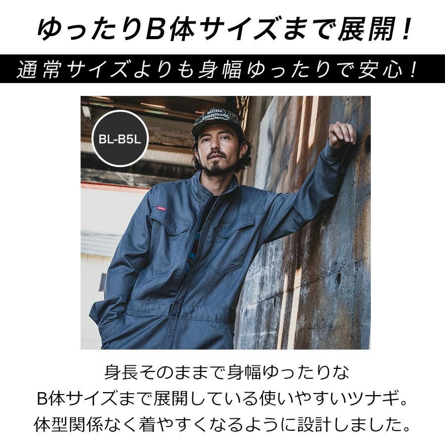 B4L～B5L グレースエンジニアーズ オールマイティツナギ GE-830 作業服
