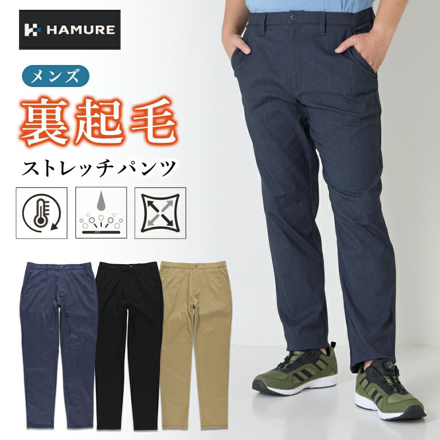 プロノ裏起毛ストレッチパンツPR-2338メンズ秋冬暖パンツチノパン防寒冬作業服作業着作業ズボンprono