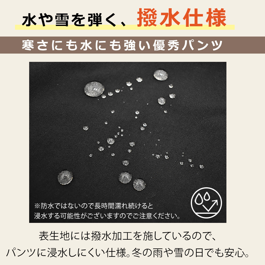「ハミューレ」レディース裏起毛ストレッチパンツ/HMO-2236防寒ズボン冬あたたかい暖パンツプロノ