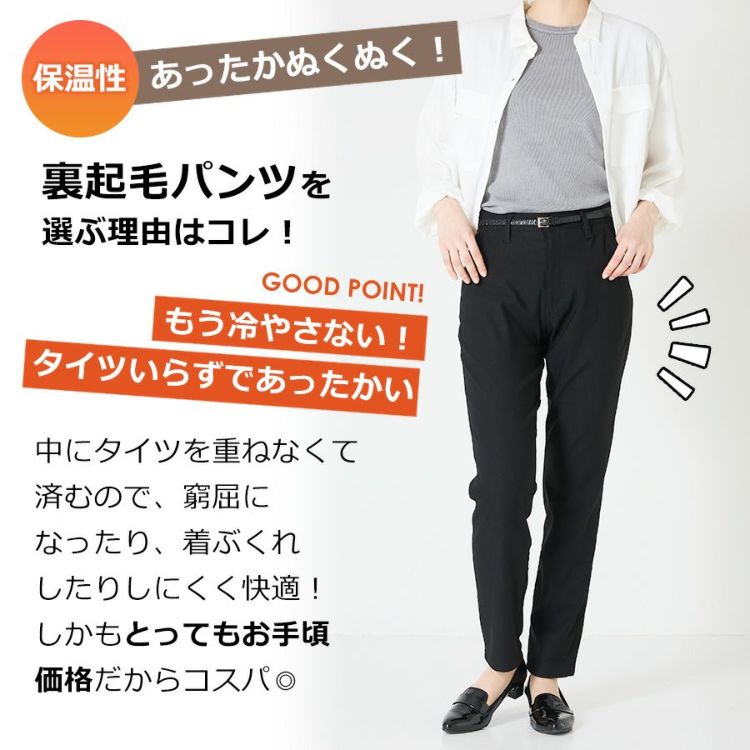 「ハミューレ」レディース裏起毛ストレッチパンツ/HMO-2236防寒ズボン冬あたたかい暖パンツプロノ