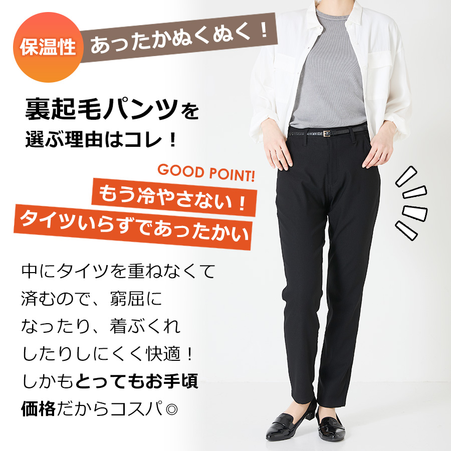 「ハミューレ」レディース裏起毛ストレッチパンツ/HMO-2236防寒ズボン冬あたたかい暖パンツプロノ