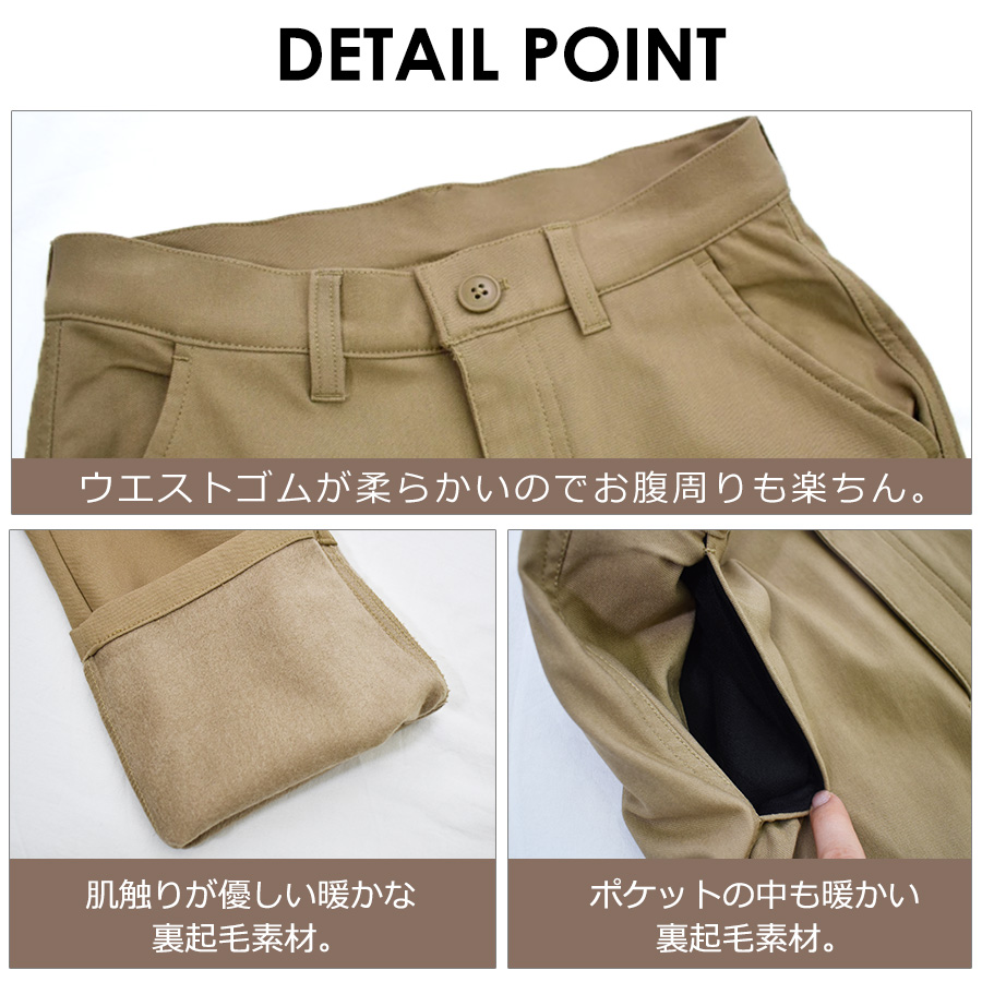「ハミューレ」レディース裏起毛ストレッチパンツ/HMO-2236防寒ズボン冬あたたかい暖パンツプロノ