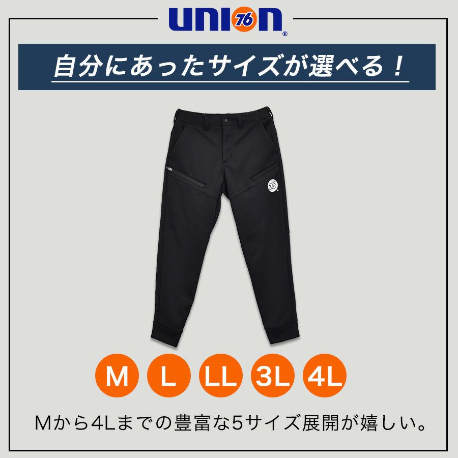 4L UNION76 ナナロク 防風ウォームパンツ No.76-2516 ストレッチ 防寒