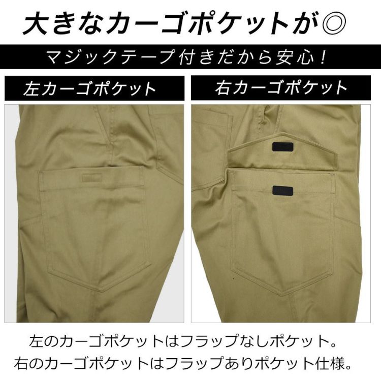 プロノ ストレッチカーゴパンツ PR-2525 年間 作業服 作業着 作業