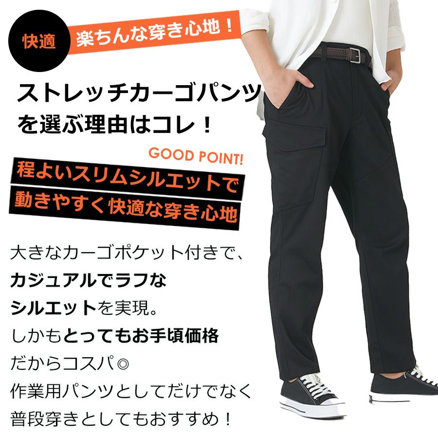 プロノ ストレッチカーゴパンツ PR-2525 年間 作業服 作業着 作業