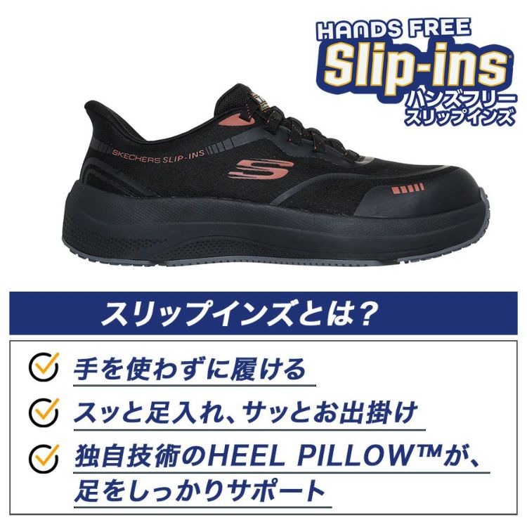 スケッチャーズ スリップインズ ワーク トランスポーター ライト