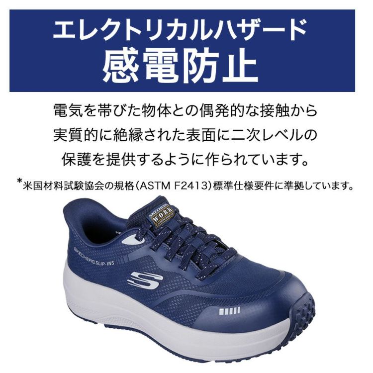 スケッチャーズ スリップインズ ワーク トランスポーター ライト