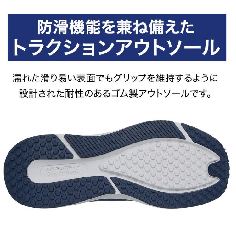 スケッチャーズ スリップインズ ワーク トランスポーター ライト