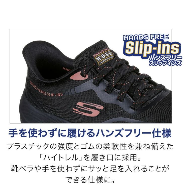 スケッチャーズ Skechers スリップインズ ワーク トランスポーター ライト ベン メンズ 200262 ワークシューズ ワークスニーカー ノーマル 2E相当 靴 TRANSPORTER LITE BHENN かがまず履ける ハンズフリー セーフティーシューズ セーフティースニーカー 安全靴 作業靴 スケッチャーズ スリップインズ ワーク トランスポーター ライト