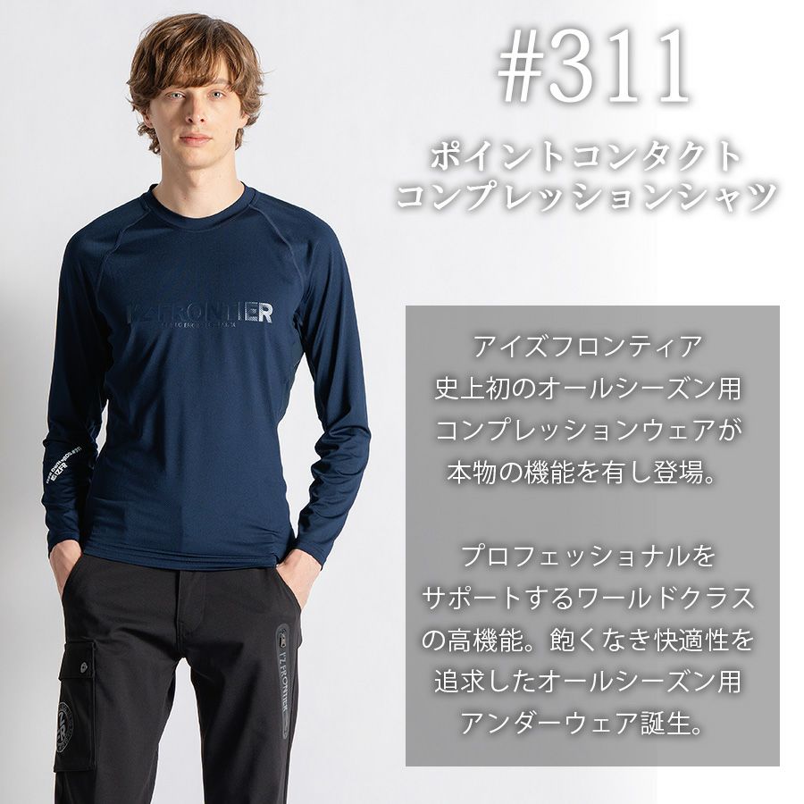 アイズフロンティア ポイントコンタクトコンプレッションシャツ #311