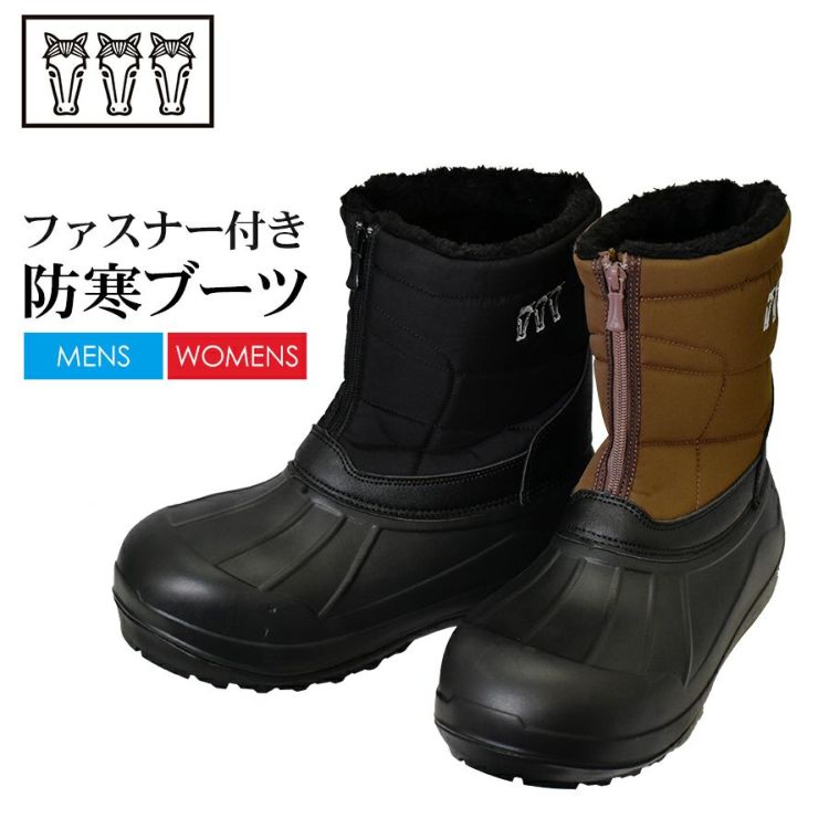 冬馬  別注】ミツウマ 防寒ファスナーブーツ SB-866 メンズ レディース ユニ