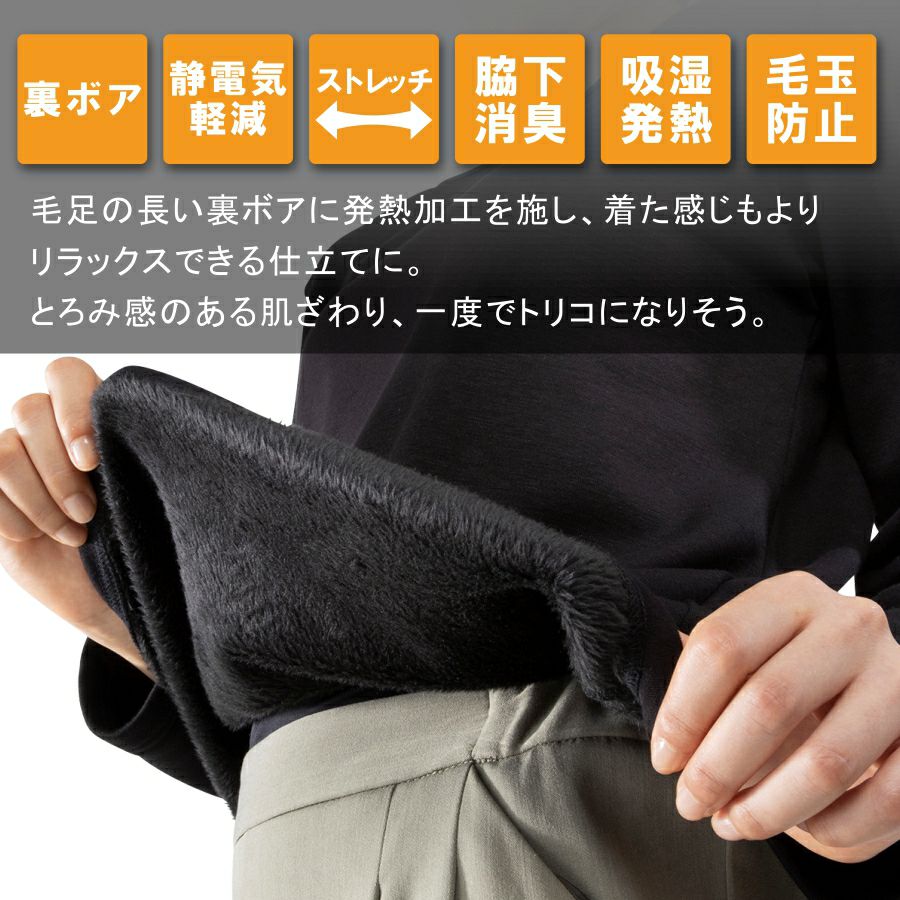 【メンズ】【レディース】「Prono（プロノ）」のびボア消臭丸首Tシャツ/OL-1912/【2019WEX防寒インナー】※タイツは別売り