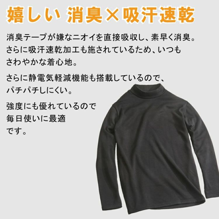 【メンズ】【レディース】「Prono（プロノ）」のびボア消臭丸首Tシャツ/OL-1912/【2019WEX防寒インナー】※タイツは別売り