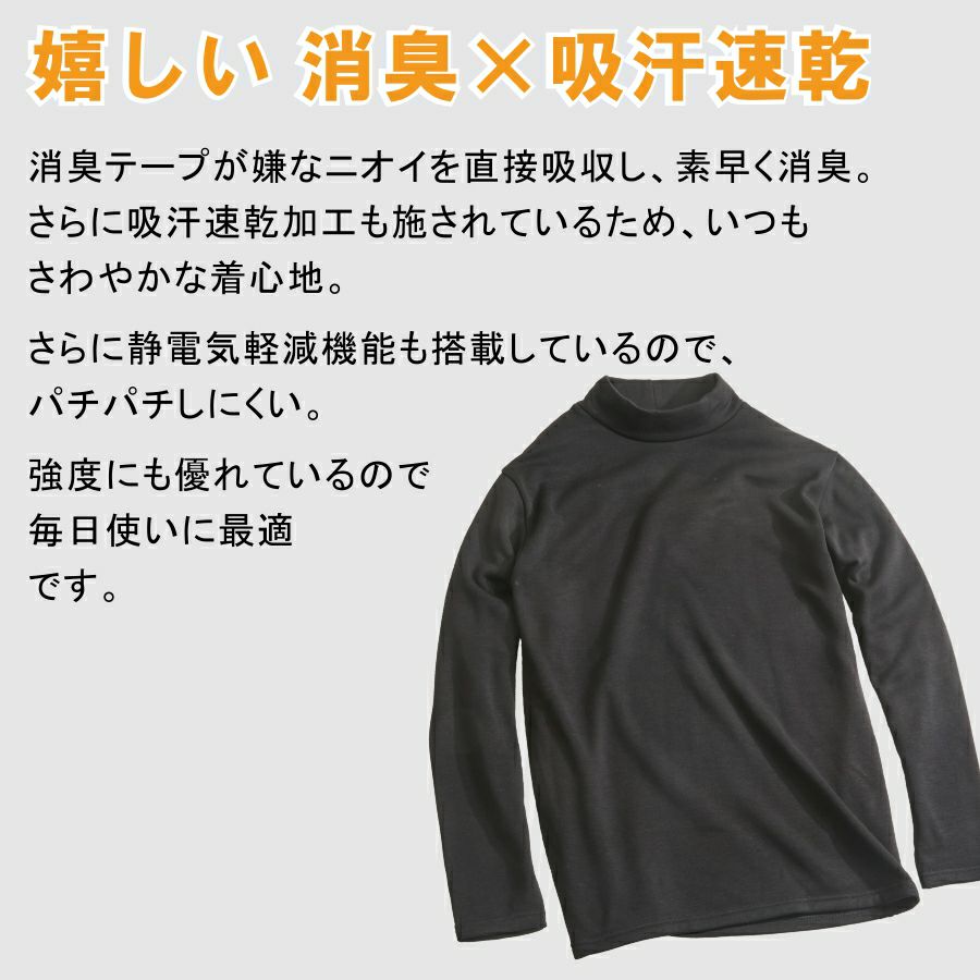 【メンズ】【レディース】「Prono（プロノ）」のびボア消臭丸首Tシャツ/OL-1912/【2019WEX防寒インナー】※タイツは別売り
