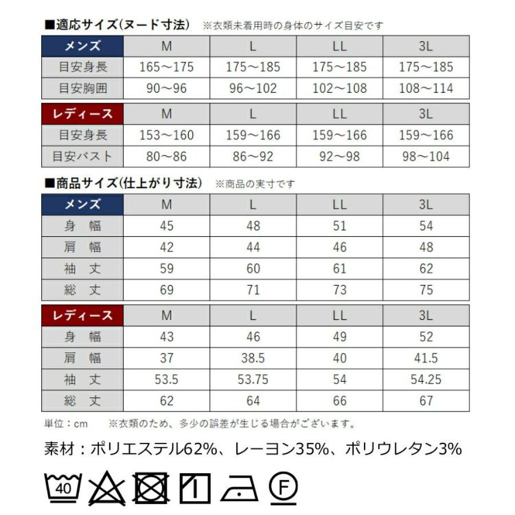 【メンズ】【レディース】「Prono（プロノ）」のびボア消臭丸首Tシャツ/OL-1912/【2019WEX防寒インナー】※タイツは別売り