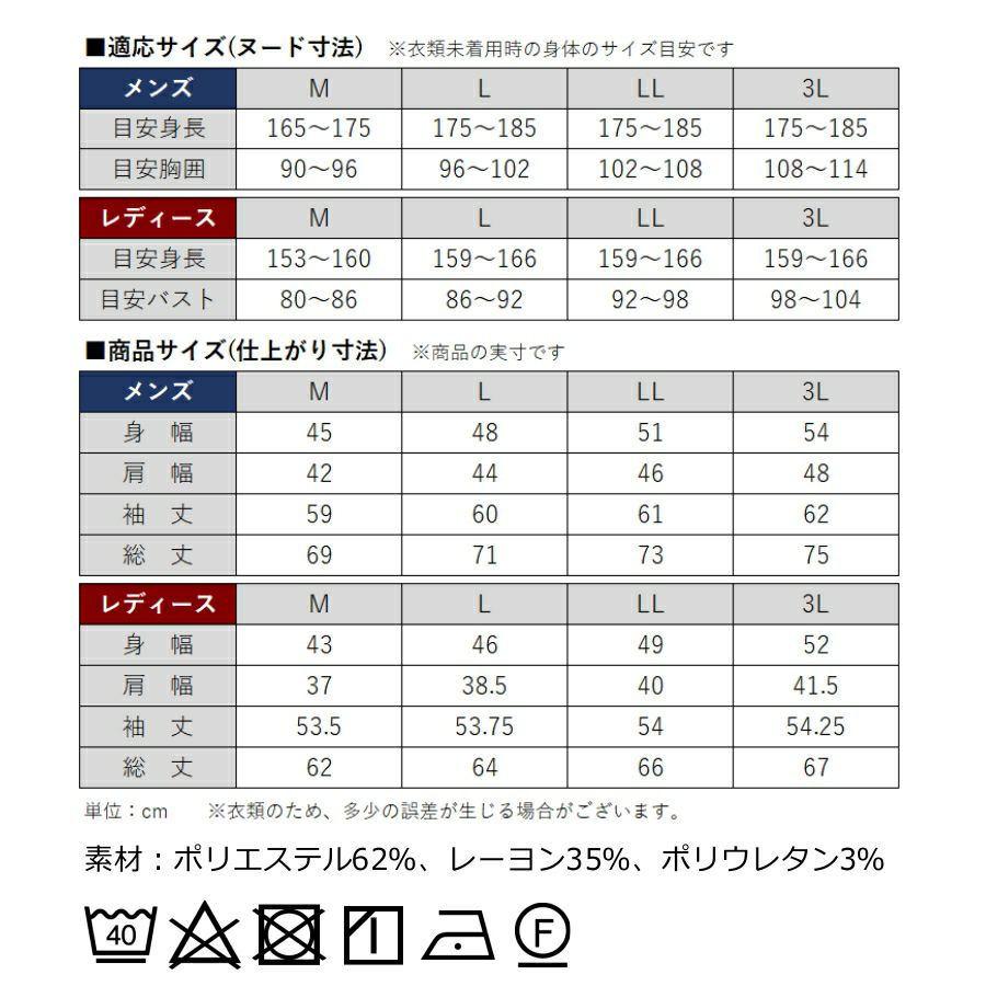 【メンズ】【レディース】「Prono（プロノ）」のびボア消臭丸首Tシャツ/OL-1912/【2019WEX防寒インナー】※タイツは別売り