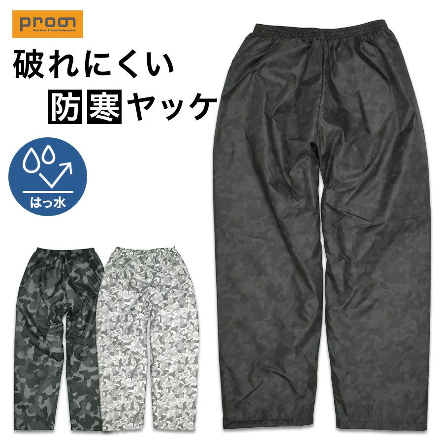 「プロノ」防寒リップストップキルトパンツ/OL-1823/【2018WEX防寒ヤッケ】*ウインドブレーカーウィンドブレーカーウォームアップ作業着メンズ*