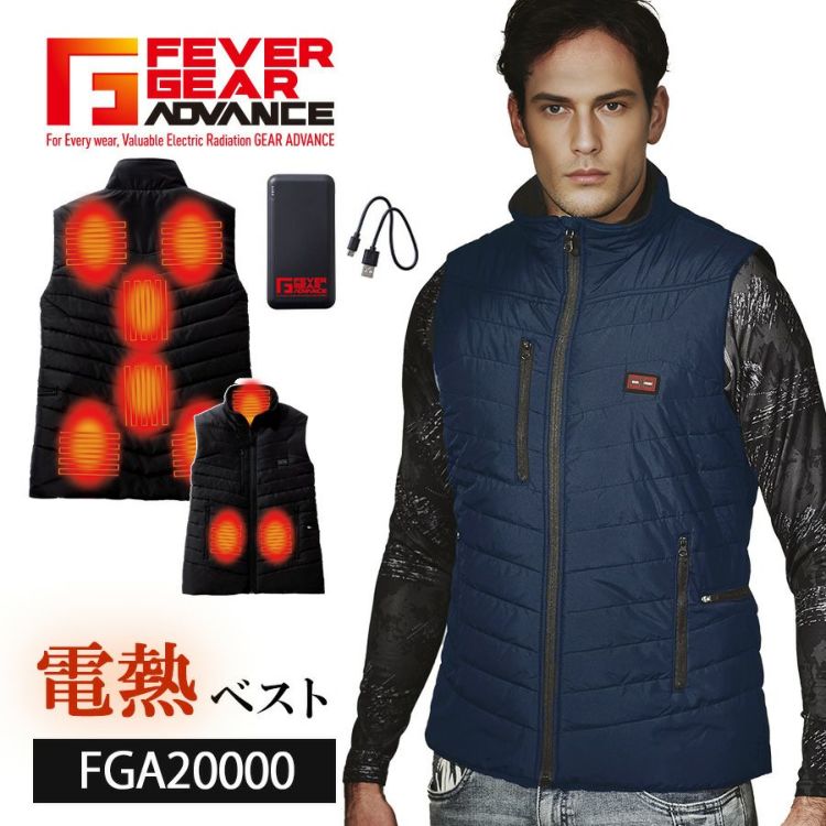 FEVERGEAR電熱ベストバッテリーセットFGA20010ヒーターベスト自重堂防寒インナーベスト作業服作業着