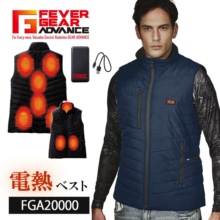 FEVERGEAR電熱ベストバッテリーセットFGA20010ヒーターベスト自重堂防寒インナーベスト作業服作業着