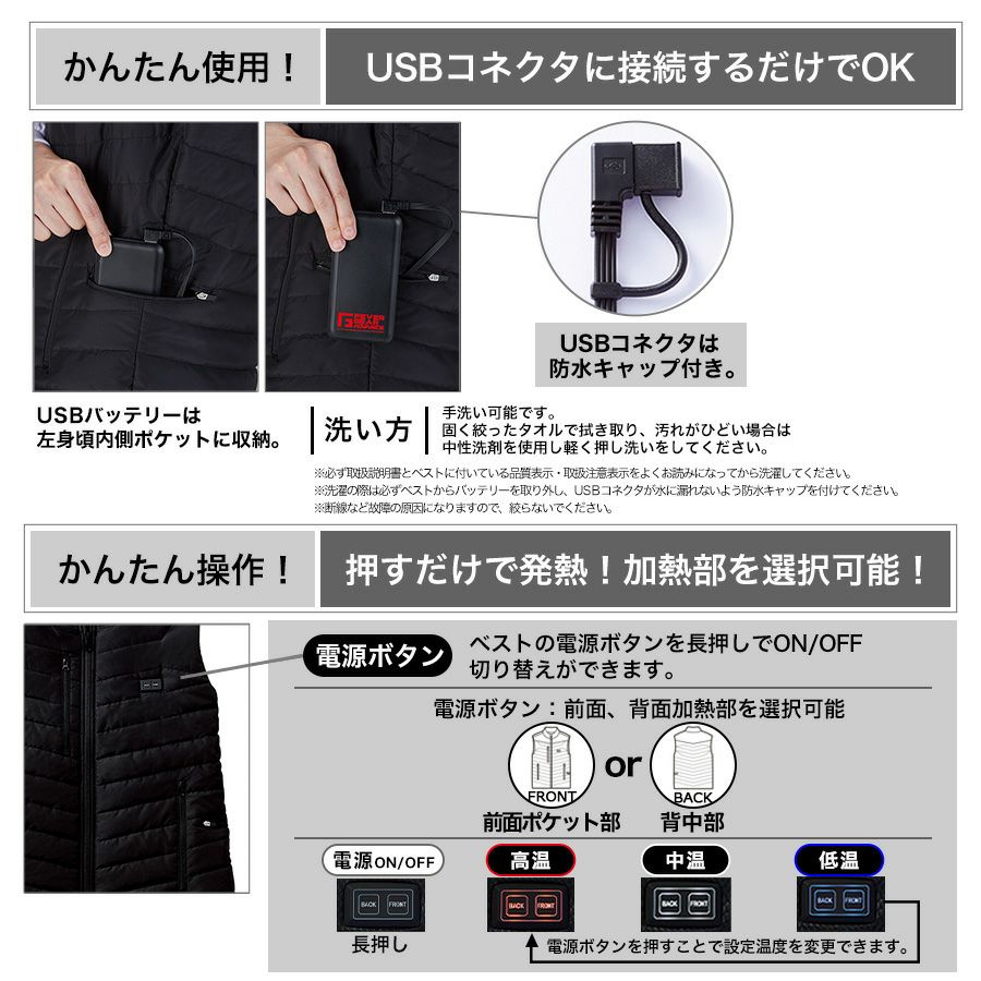 FEVERGEAR電熱ベストバッテリーセットFGA20010ヒーターベスト自重堂防寒インナーベスト作業服作業着