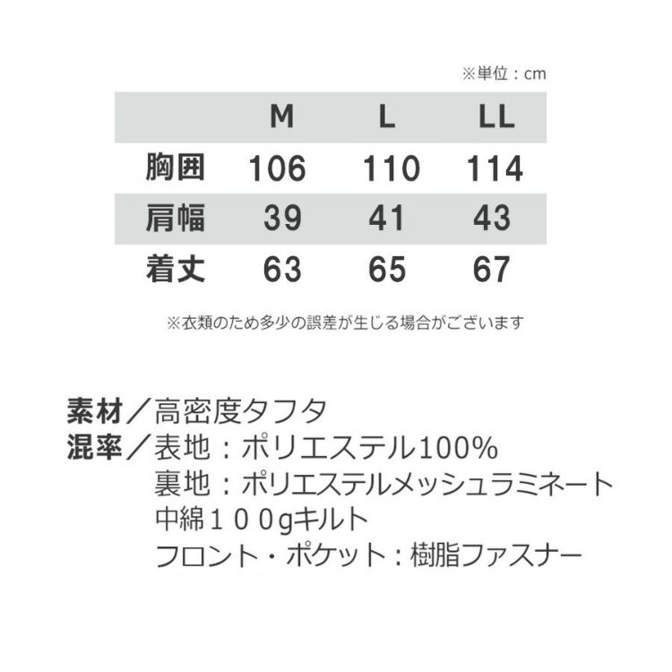 FEVERGEAR電熱ベストバッテリーセットFGA20010ヒーターベスト自重堂防寒インナーベスト作業服作業着