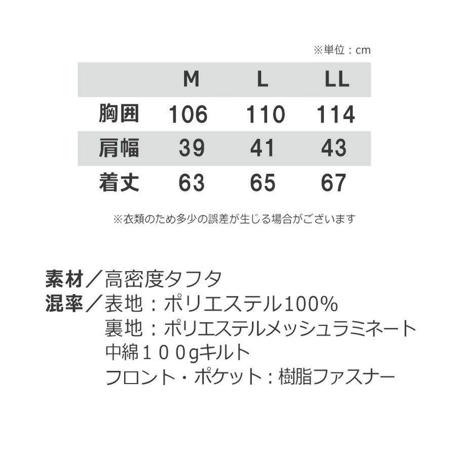 FEVERGEAR電熱ベストバッテリーセットFGA20010ヒーターベスト自重堂防寒インナーベスト作業服作業着