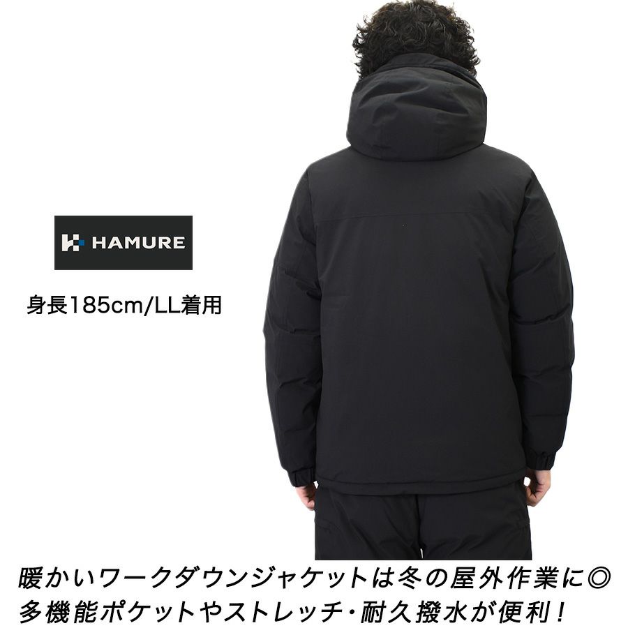 4L-5L ハミューレ ワークダウンジャケット HMU-2544 防寒 ジャンパー