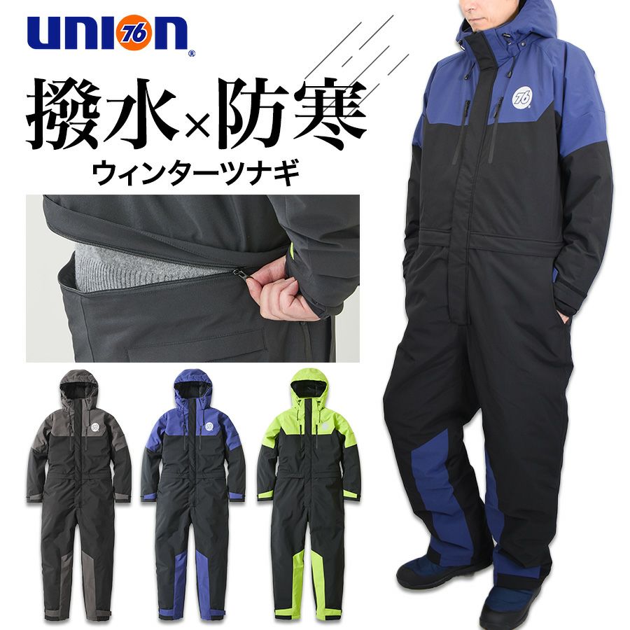 UNION76 ナナロク ウインターツナギ No.76-2517 撥水 ストレッチ 防寒