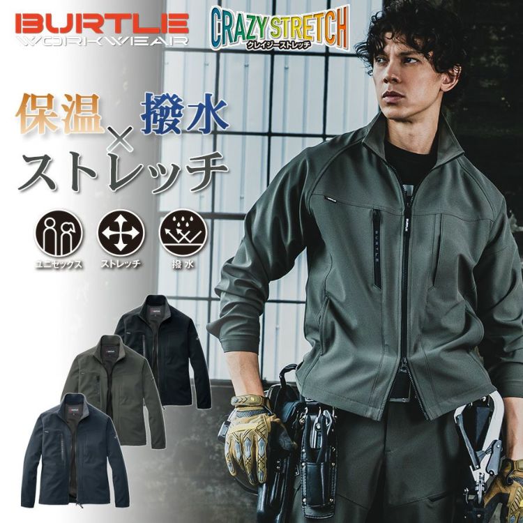 バートル ボンディングストレッチジャケット 831 メンズ 作業服 作業着