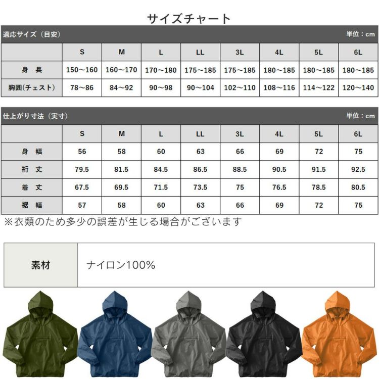 「プロノ」リップストップヤッケ/2301/【2016WEX年間ヤッケ】*ウインドウィンドブレーカーウォームアップ作業着メンズ*