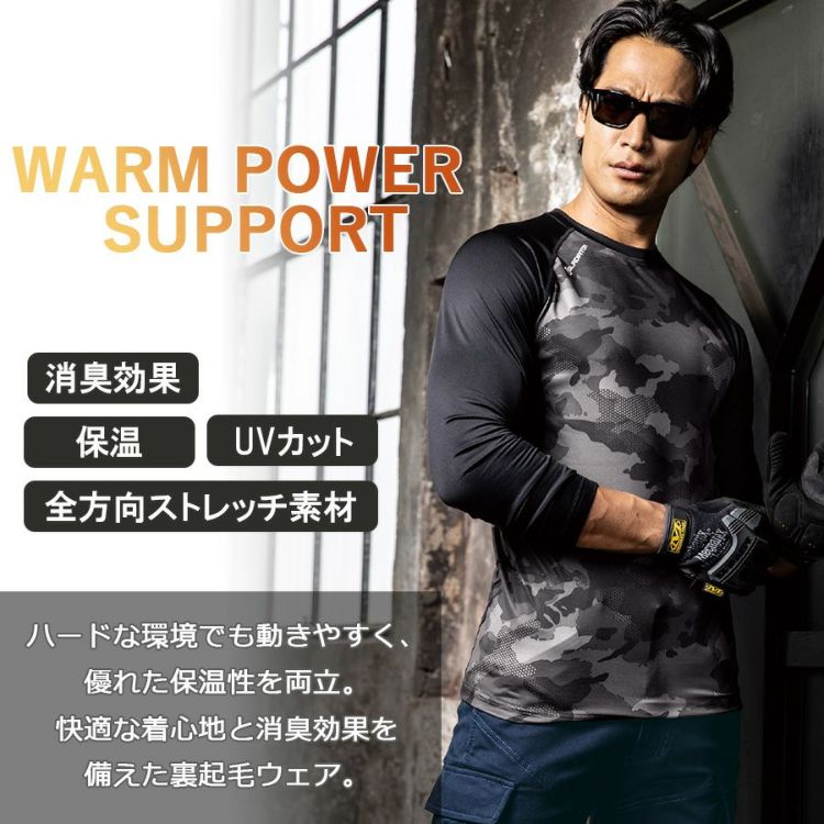 グラディエーター ウォームパワーサポート長袖コンプレッション G-1818