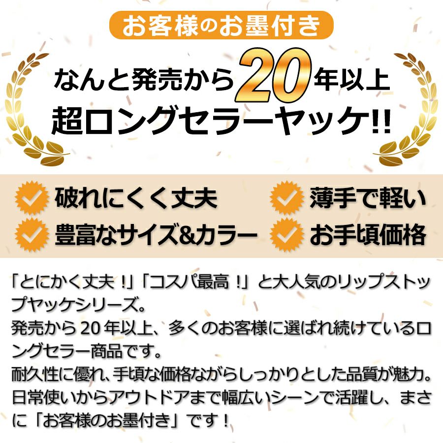「プロノ」ナイロンリップストップハイネックヤッケ/2319/【年間ヤッケ】*ウインドウィンドブレーカーウォームアップ作業着メンズ*