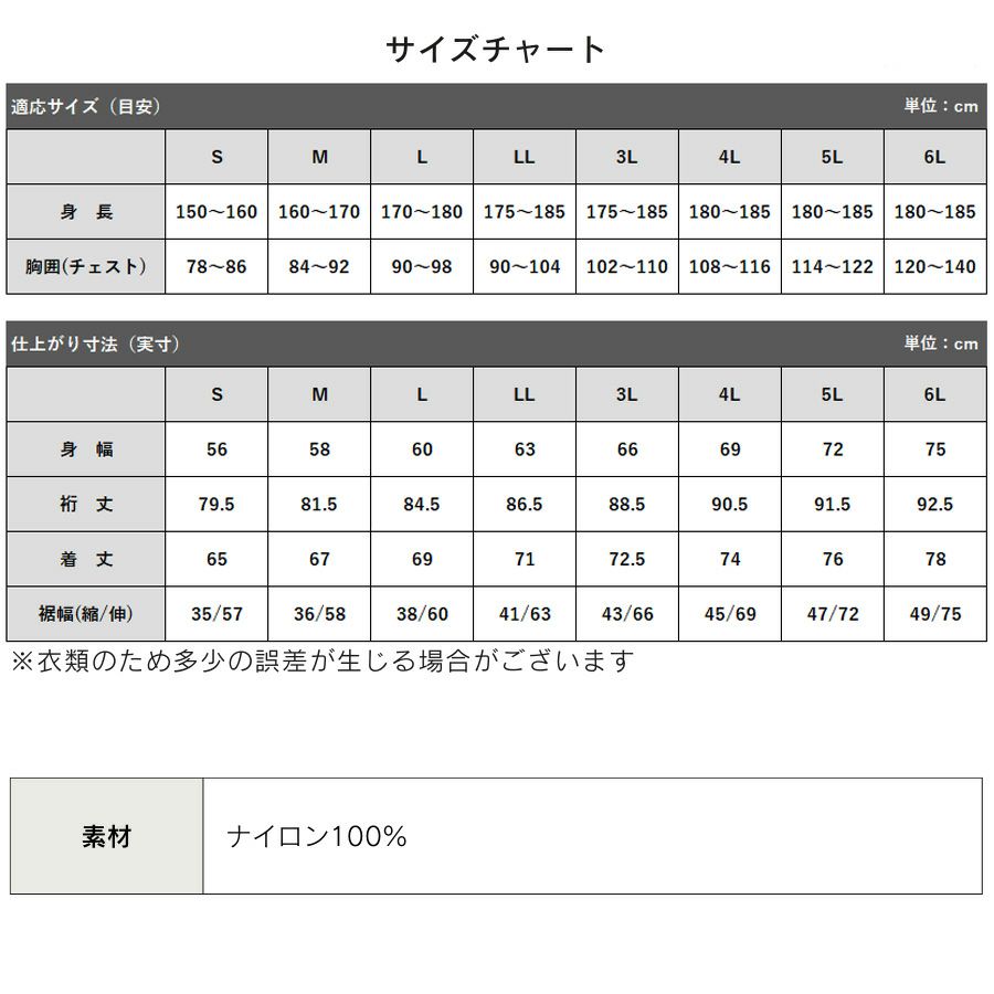 「プロノ」ナイロンリップストップハイネックヤッケ/2319/【年間ヤッケ】*ウインドウィンドブレーカーウォームアップ作業着メンズ*