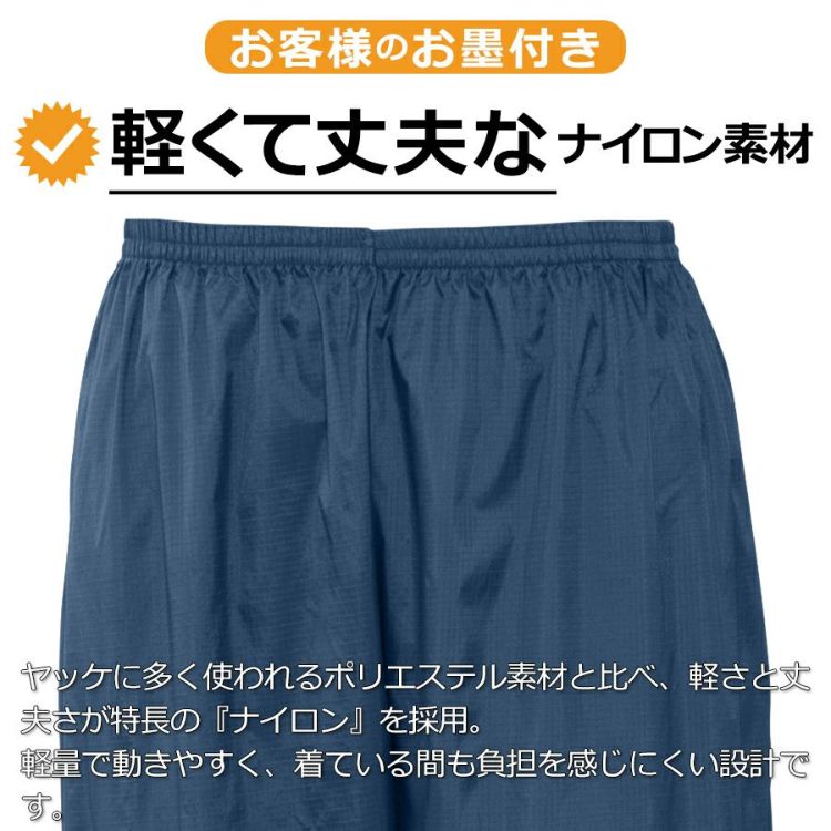 「プロノ」リップストップもんぺズボン/2303/【年間ヤッケ】*ウインドブレーカーウィンドブレーカーウォームアップ作業着メンズ農作業*