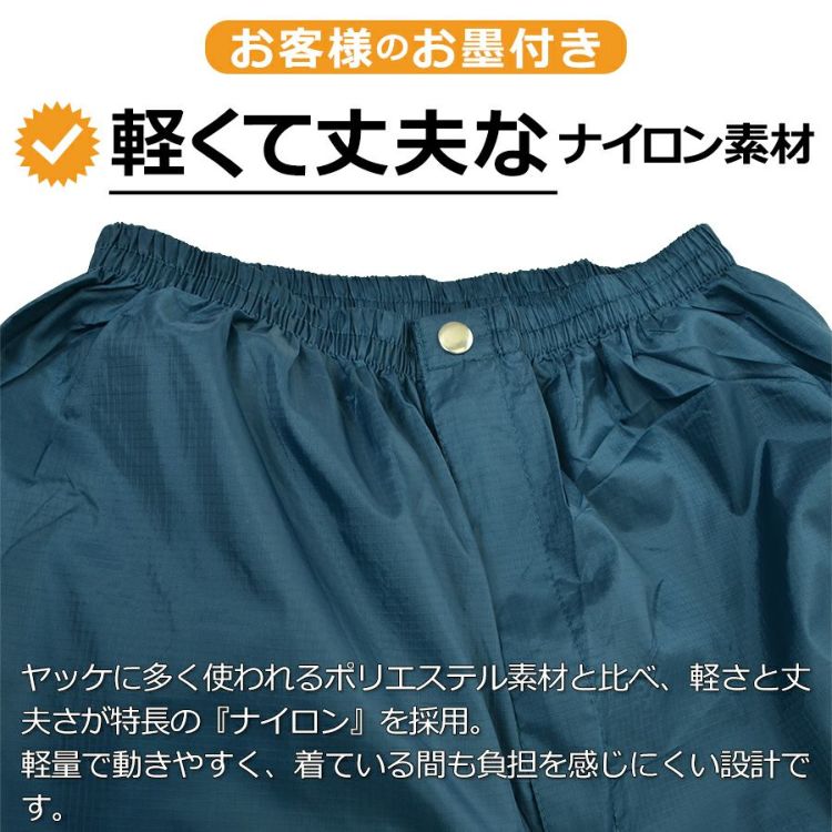 「プロノ」リップストップ「ファスナー付き」ストレートパンツ/2304/【年間ヤッケ】*ウインドブレーカーウォームアップ作業着メンズ農作業*