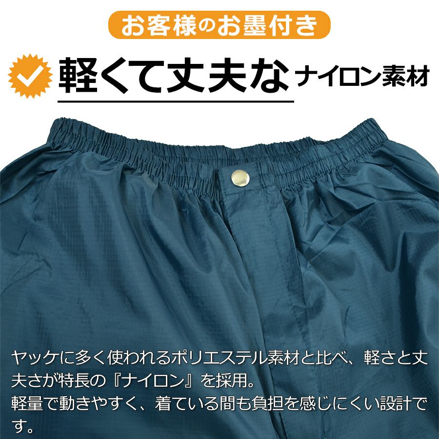 「プロノ」リップストップ「ファスナー付き」ストレートパンツ/2304/【年間ヤッケ】*ウインドブレーカーウォームアップ作業着メンズ農作業*