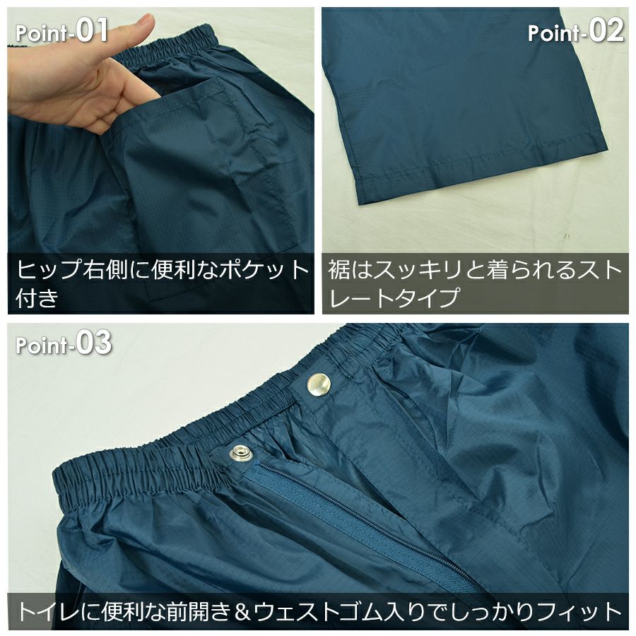 「プロノ」リップストップ「ファスナー付き」ストレートパンツ/2304/【年間ヤッケ】*ウインドブレーカーウォームアップ作業着メンズ農作業*