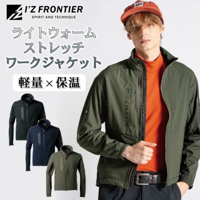 防寒作業着 ブルゾン・コート・ジャンパー | プロノ公式オンラインストア